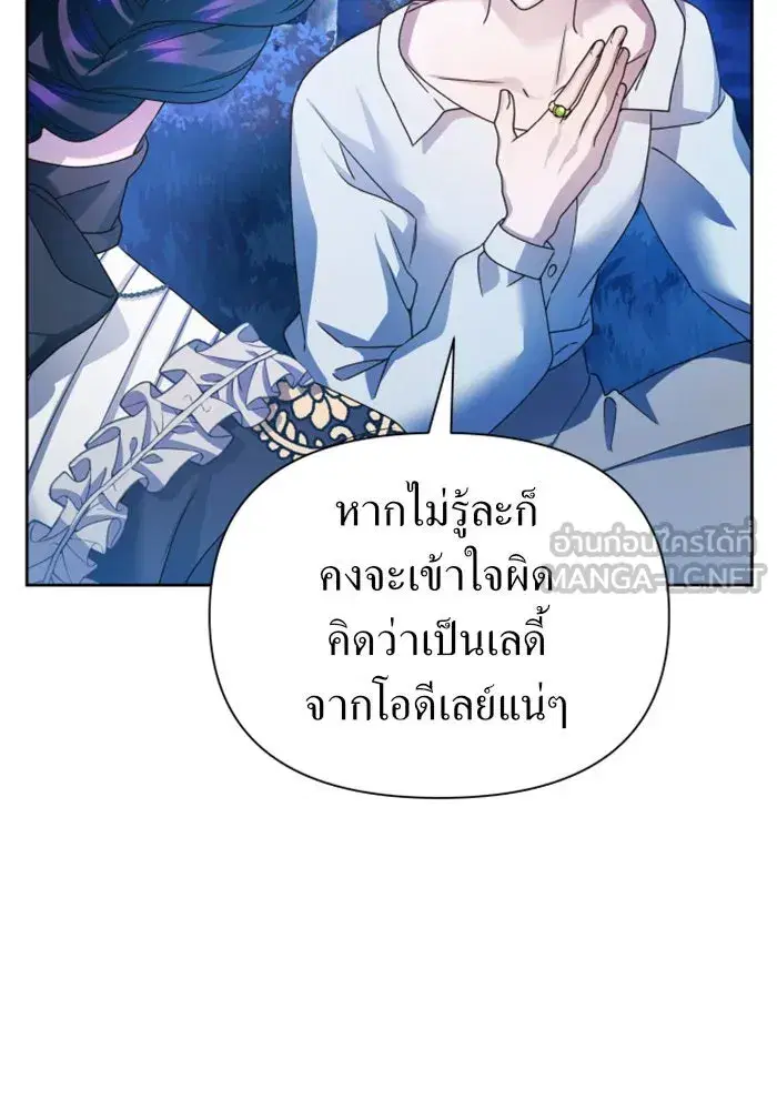 Your Throne ตอนที่ 95 หน้า 51