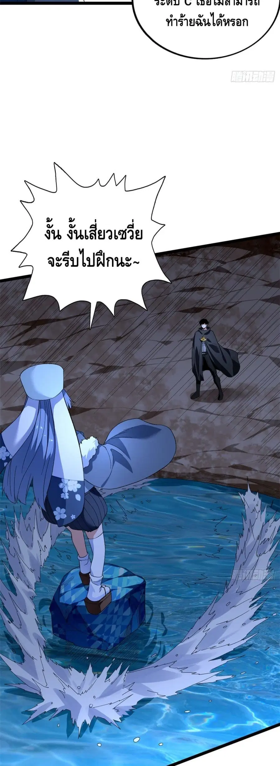 I Have 999 Skills ตอนที่ 33 หน้า 11