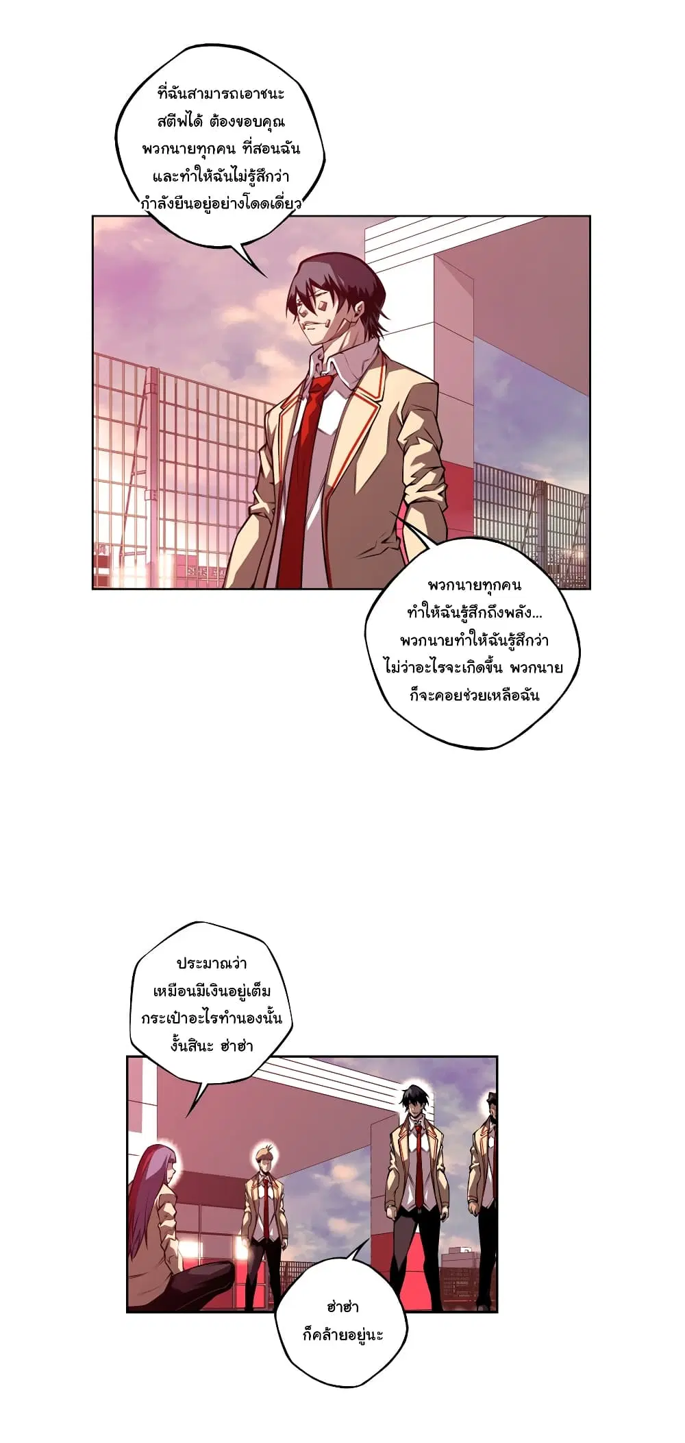 SuperNova ตอนที่ 151 หน้า 28