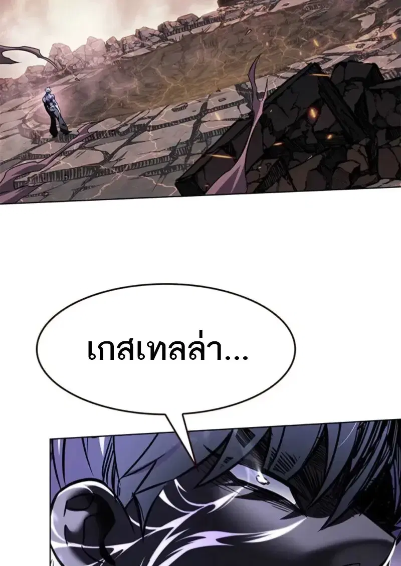 Eleceed ตอนที่ 369 หน้า 44