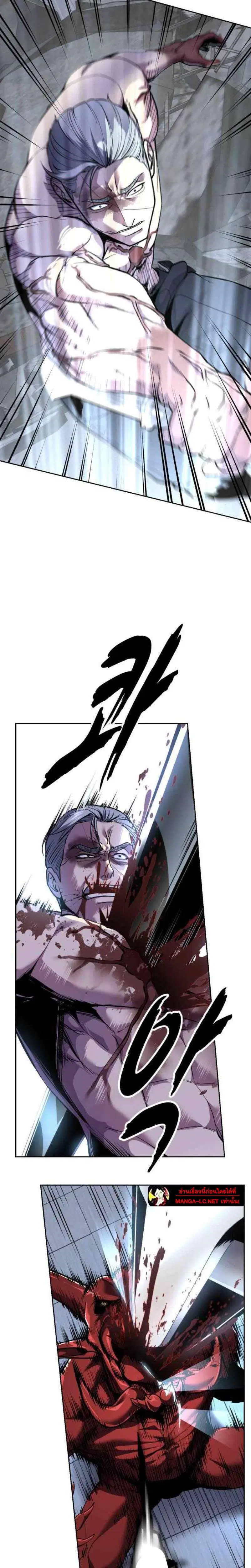 The Boy of Death ตอนที่ 312 หน้า 22