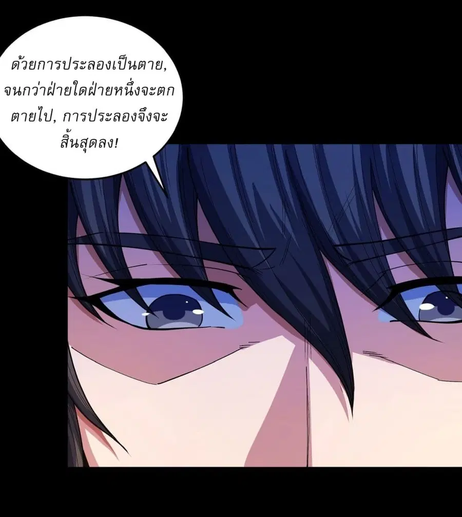God of Martial Arts ตอนที่ 603 หน้า 10