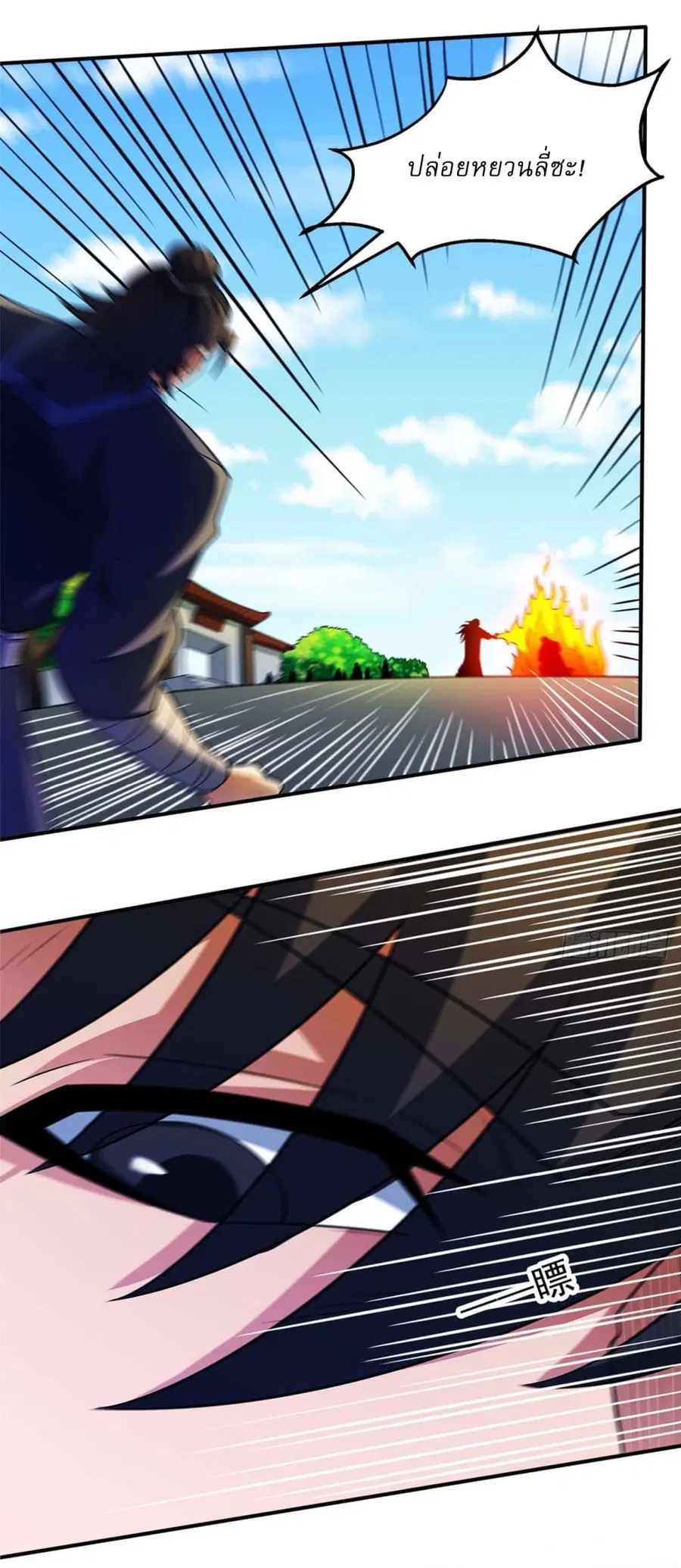 God of Martial Arts ตอนที่ 678 หน้า 15
