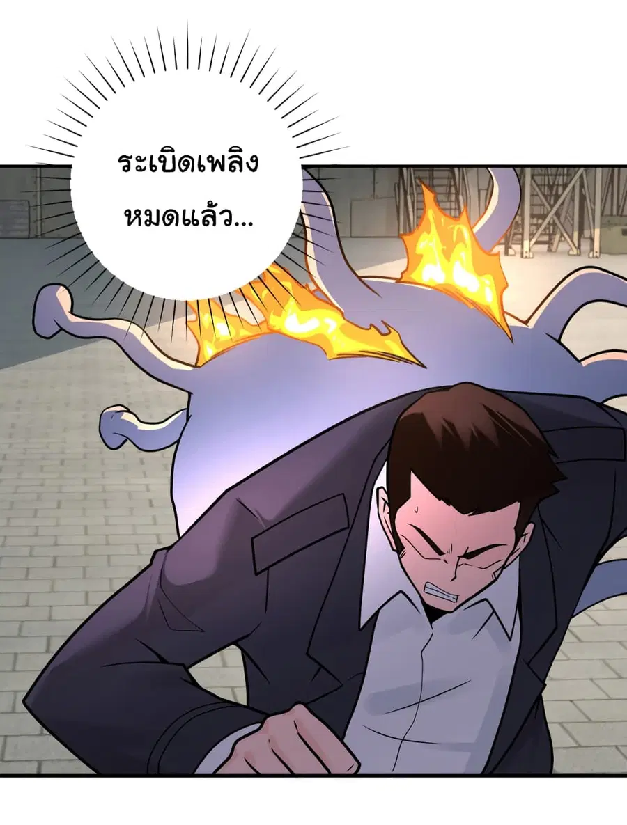 Apocalyptic Super System ตอนที่ 356 หน้า 8