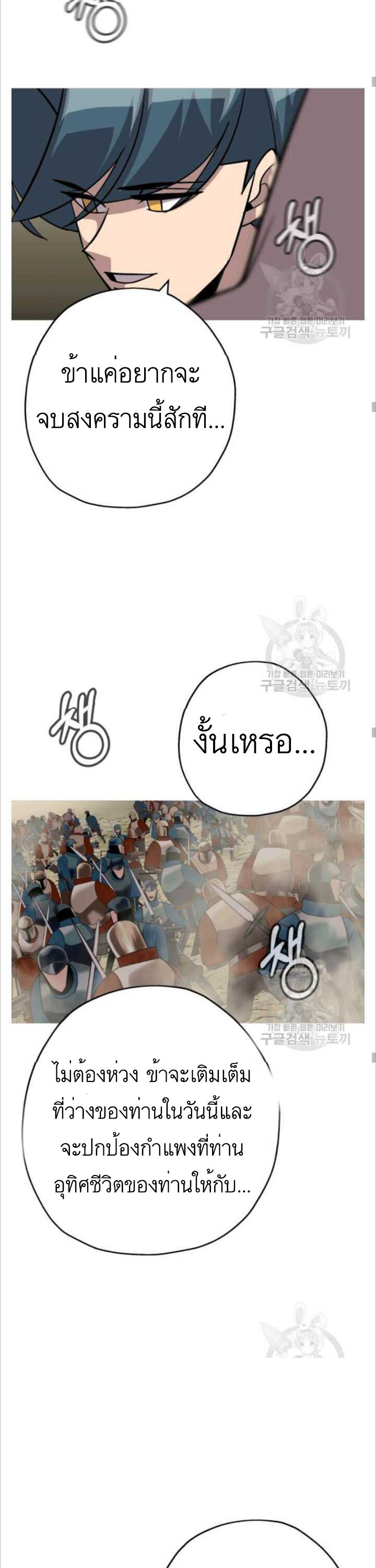 The Story of a Low-Rank จากเบี้ยสู่ราชัน ตอนที่ 49 หน้า 12
