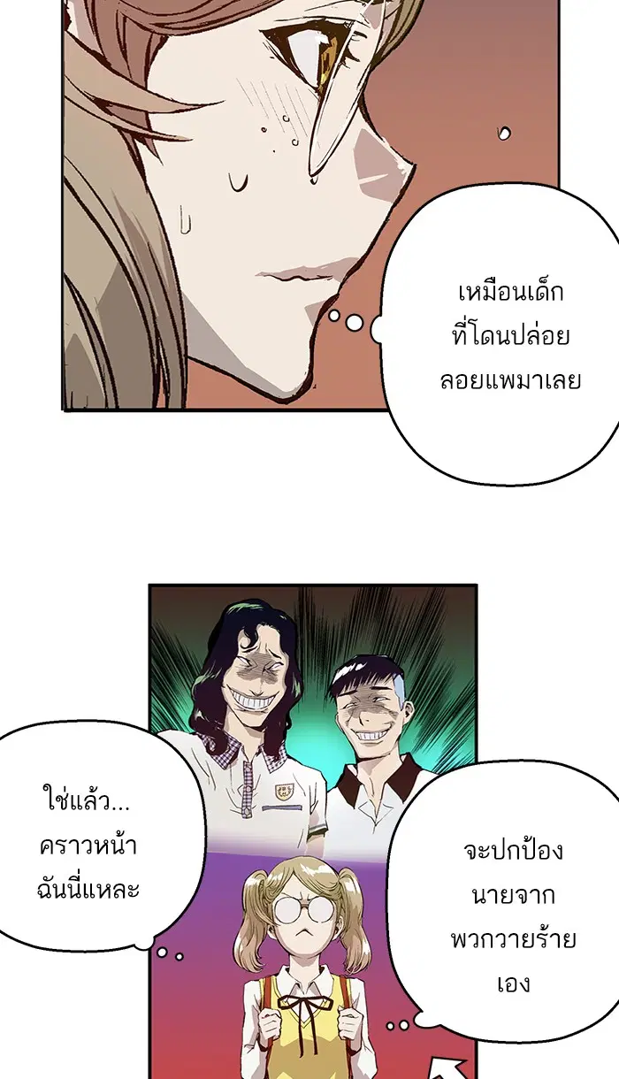 Weak Hero ตอนที่ 6 หน้า 33