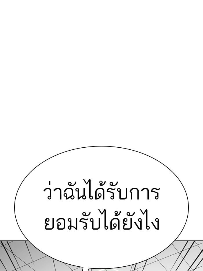 Lookism ตอนที่ 350 หน้า 75