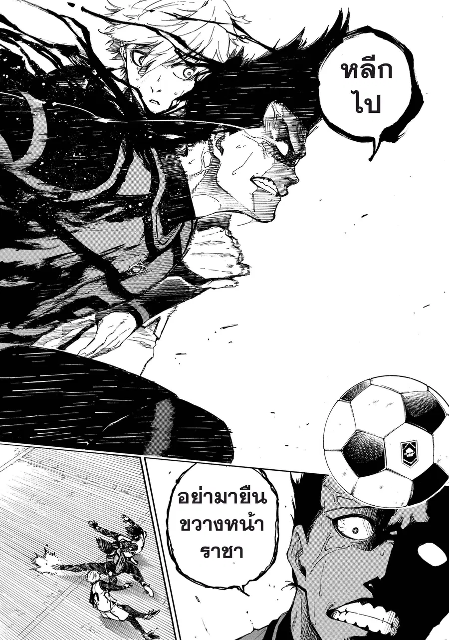 Blue lock ตอนที่ 52 หน้า 19