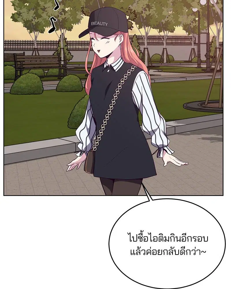 The Boy of Death ตอนที่ 14 หน้า 56
