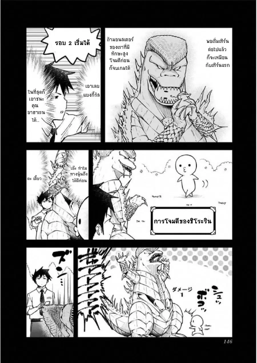 Aharen-san wa Hakarenai ตอนที่ 29 หน้า 12