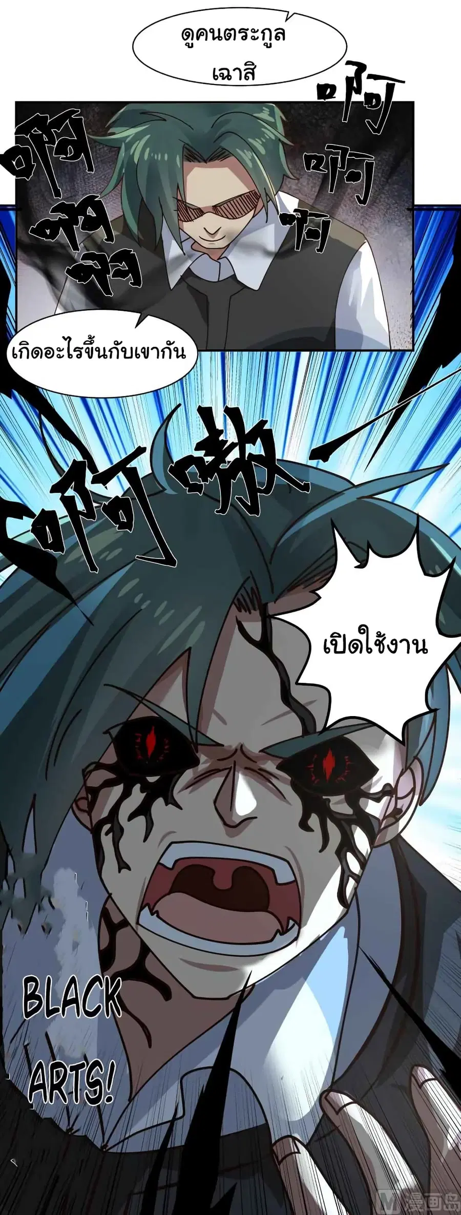 I Have a Dragon in My Body ตอนที่ 436 หน้า 4