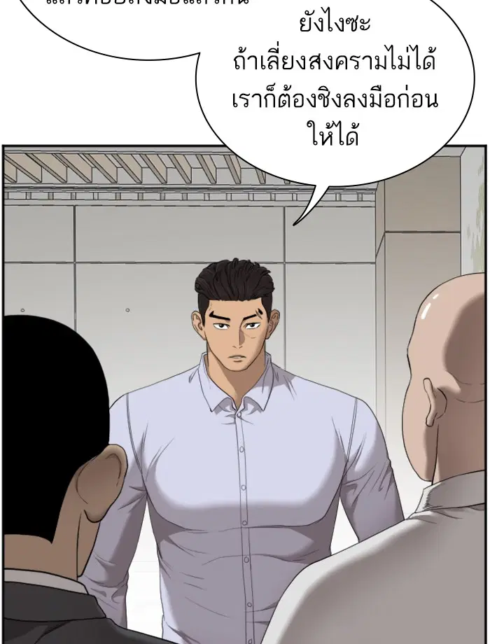 Bad Guy ตอนที่ 43 หน้า 28