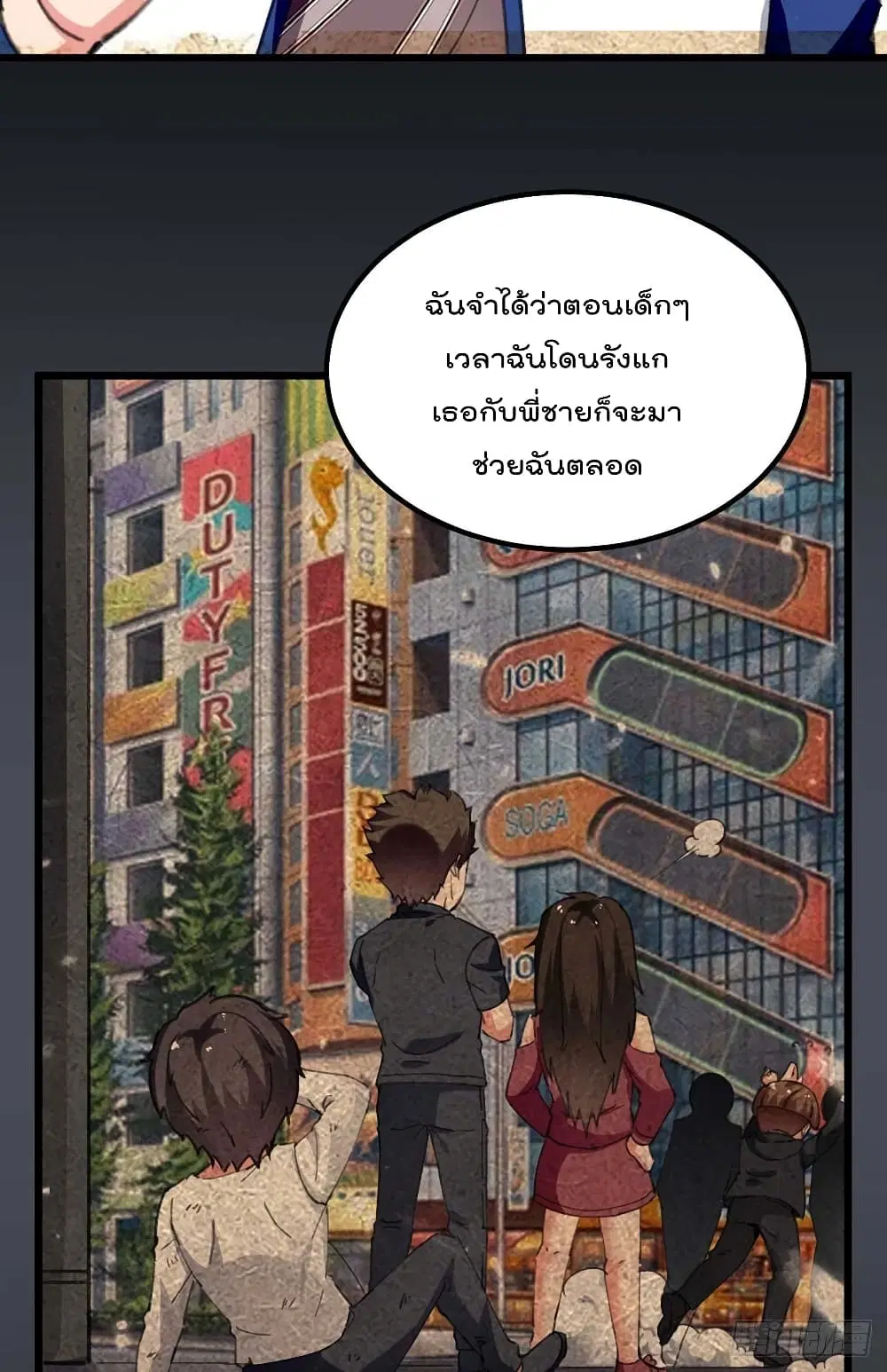 Rebirth Abandoned Less Return ตอนที่ 210 หน้า 29