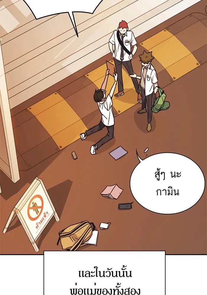 Study Group ตอนที่ 102 หน้า 132