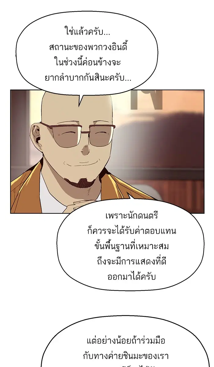Weak Hero ตอนที่ 141 หน้า 32