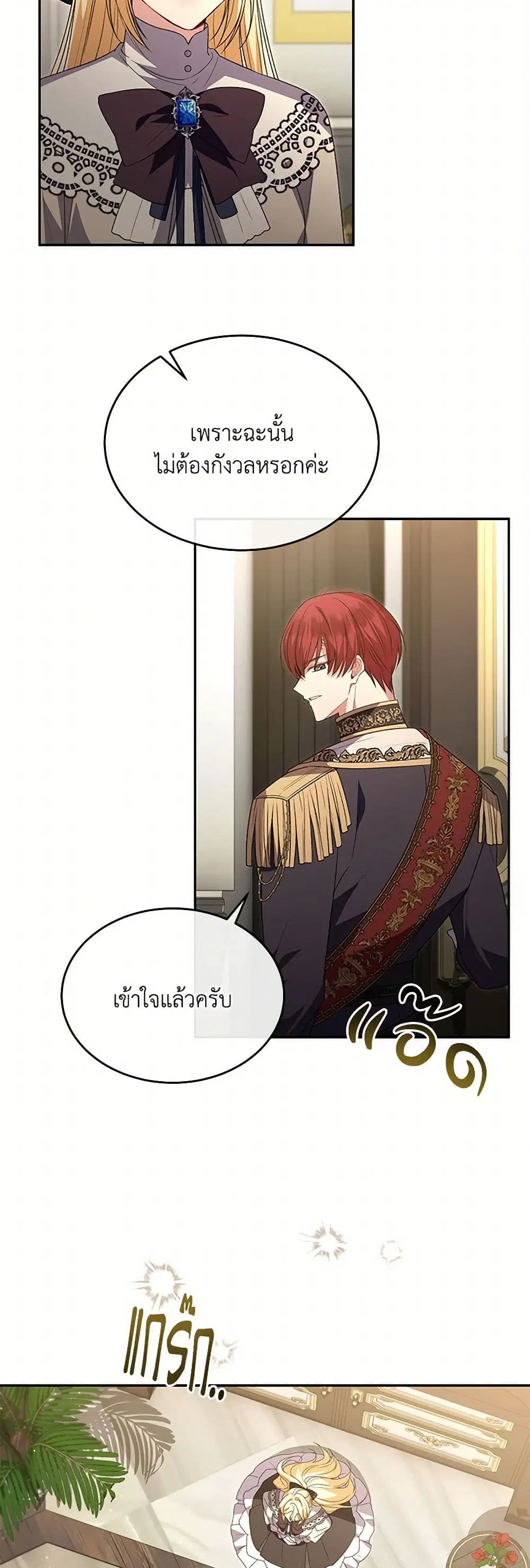 The Real Daughter Is Back ตอนที่ 113 หน้า 9