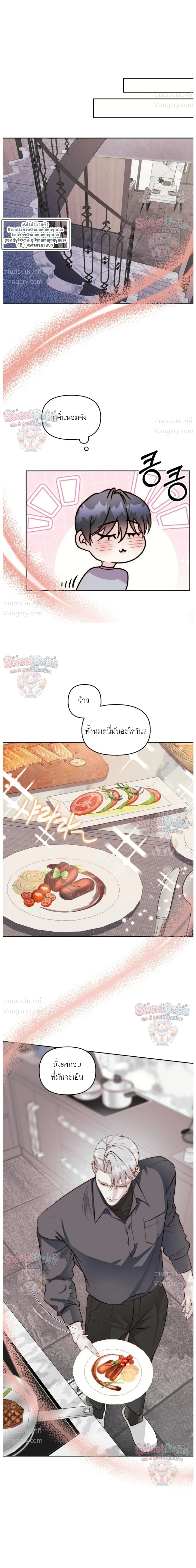 B1 – B1 (เรื่องสั้น) ตอนที่ 3 หน้า 28