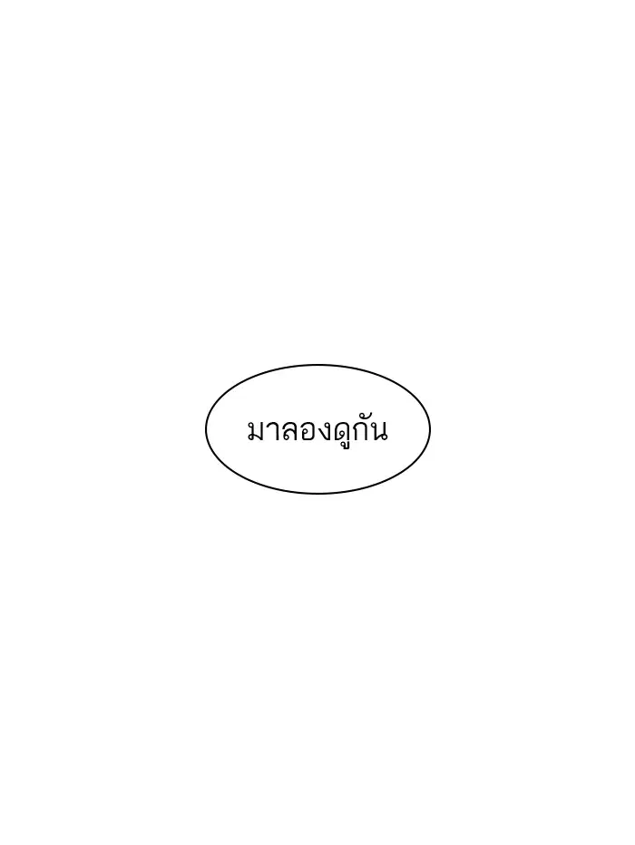 How to Fight ตอนที่ 108 หน้า 22