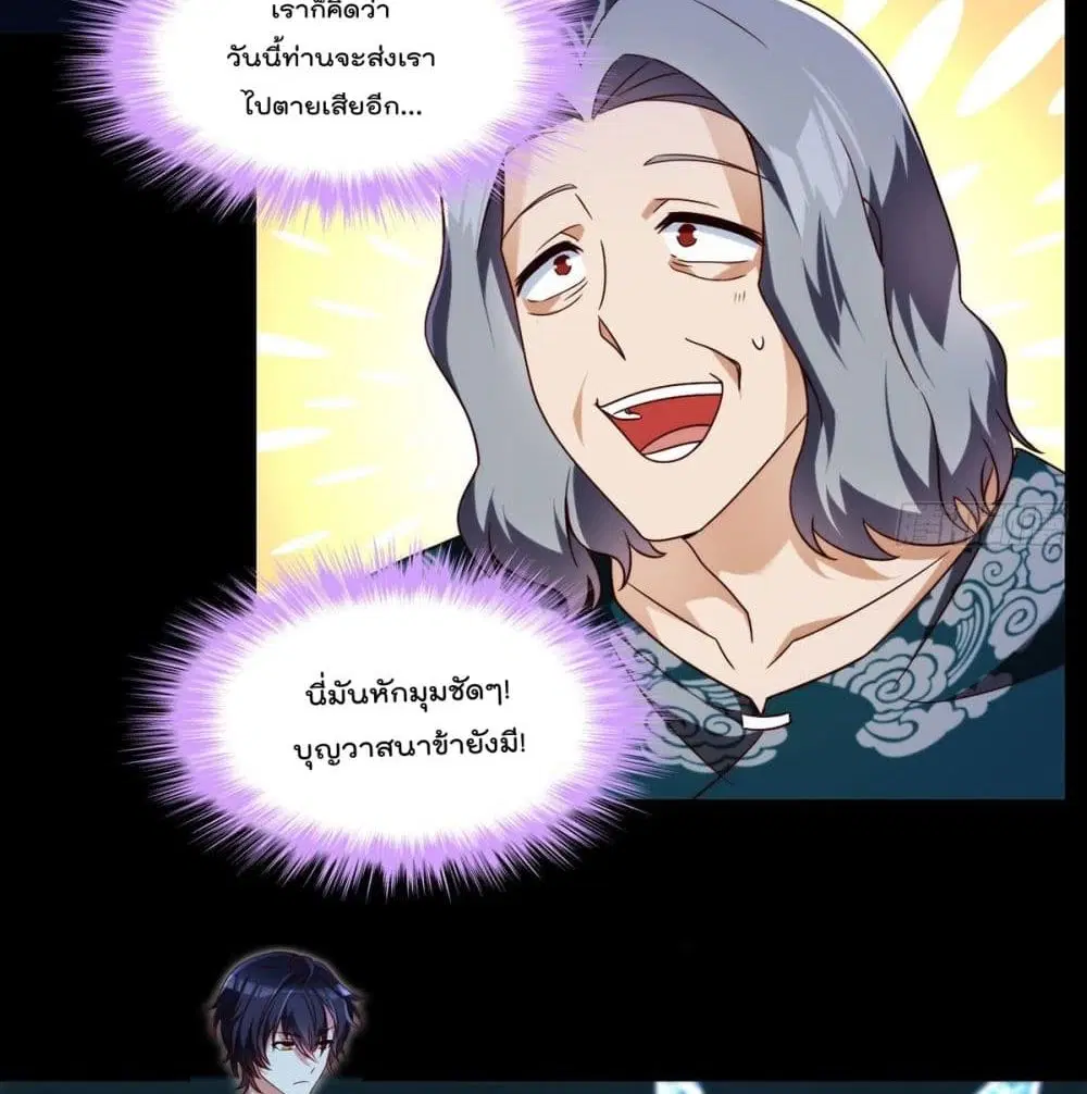 The Immortal Emperor Luo Wuji Has Returned ตอนที่ 60 หน้า 33