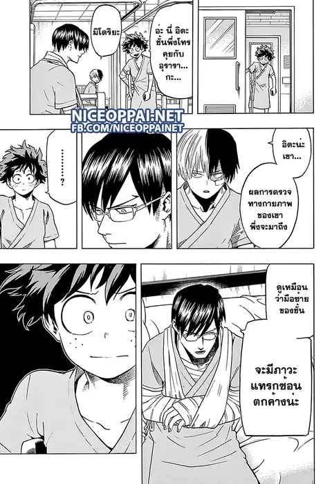 Boku no Hero Academia ตอนที่ 57 หน้า 7
