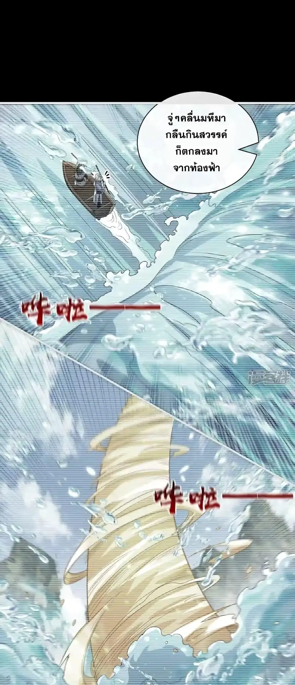 The Ten Great Emperors At The Beginning Are All My Apprentices ตอนที่ 149 หน้า 19