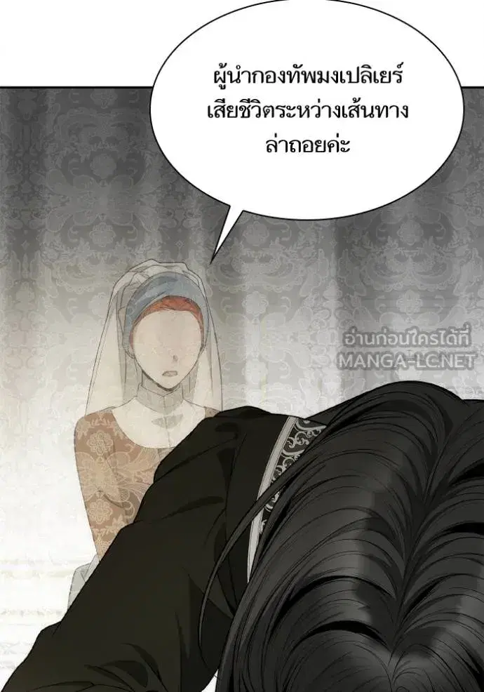 I Am the Queen in This Life ตอนที่ 141 หน้า 104