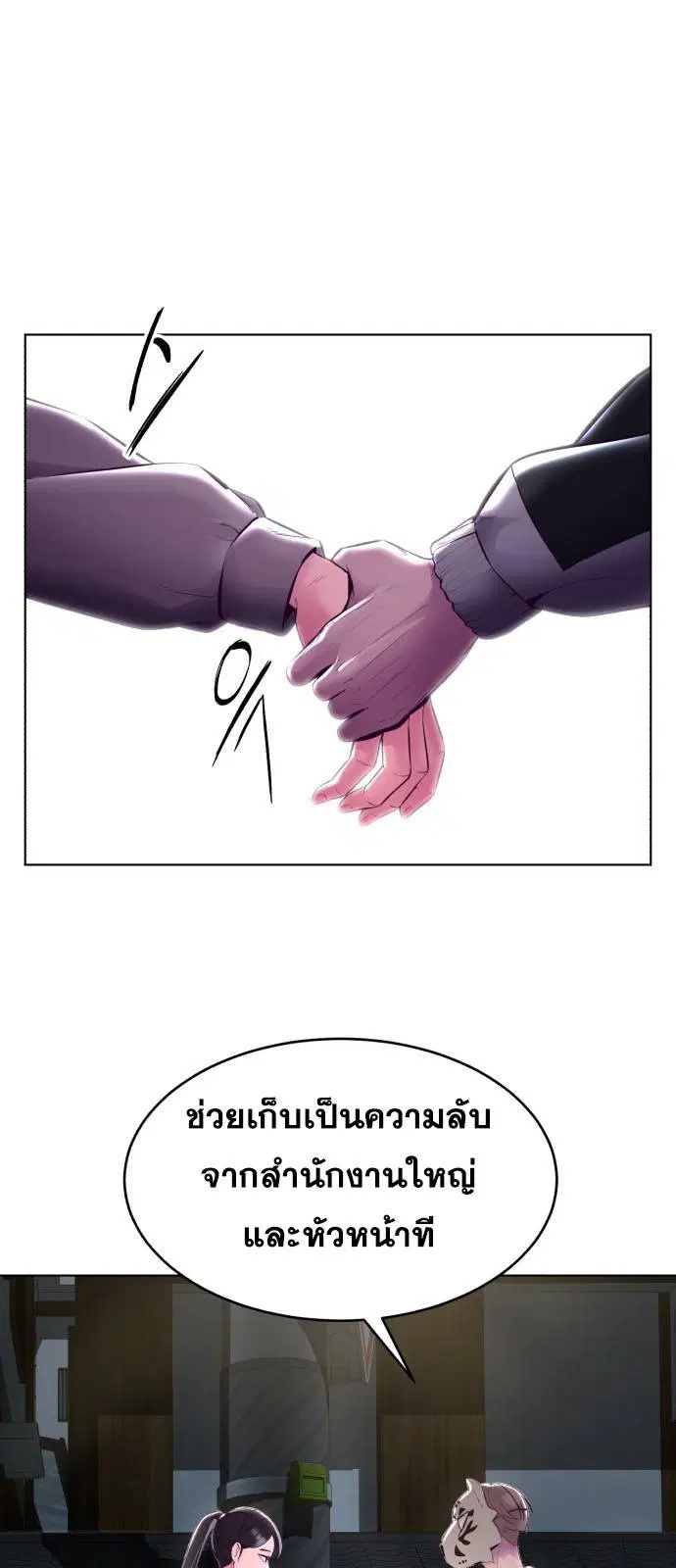 The Boy of Death ตอนที่ 124 หน้า 19