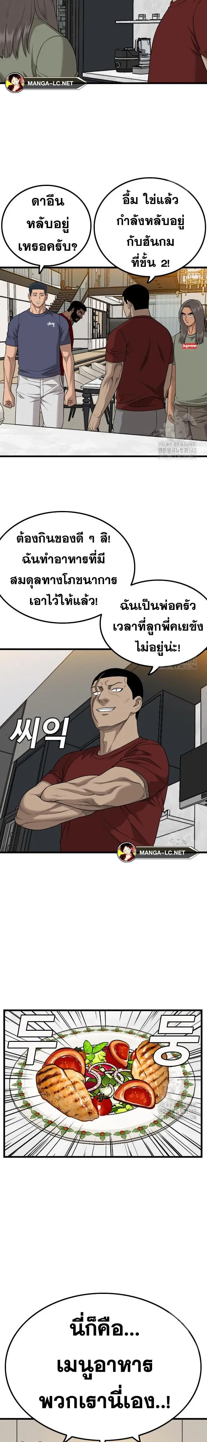 Bad Guy ตอนที่ 208 หน้า 16