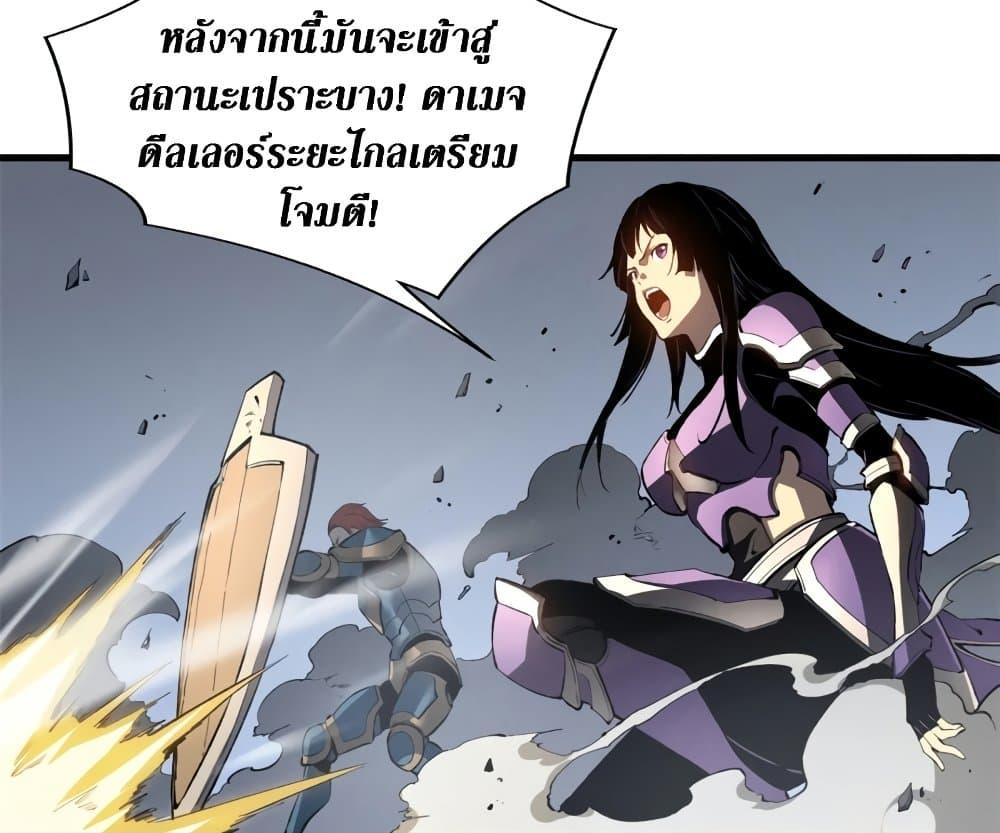 Reincarnation of the Strongest Sword God ตอนที่ 39 หน้า 47