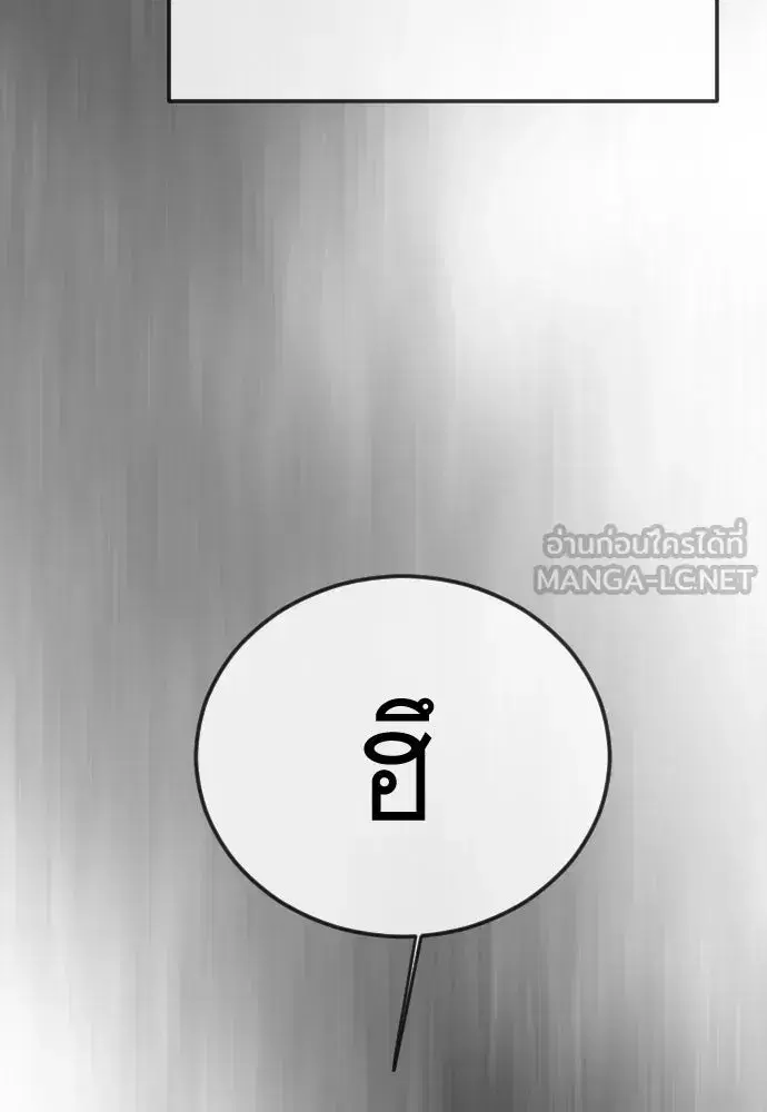 Superhuman Era ตอนที่ 220 หน้า 126
