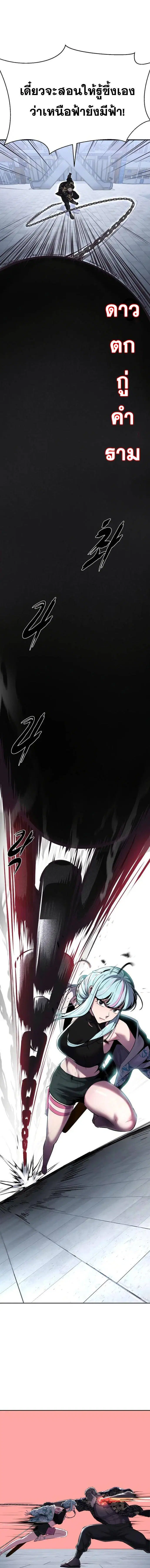 The Boy of Death ตอนที่ 232 หน้า 6