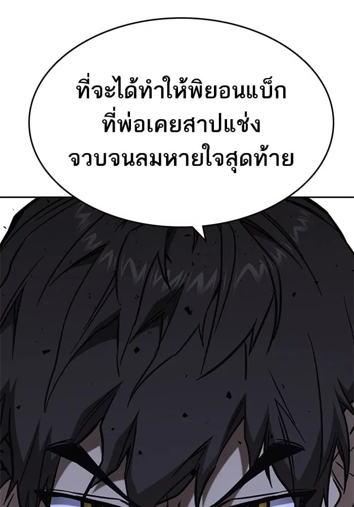 Study Group ตอนที่ 215 หน้า 132