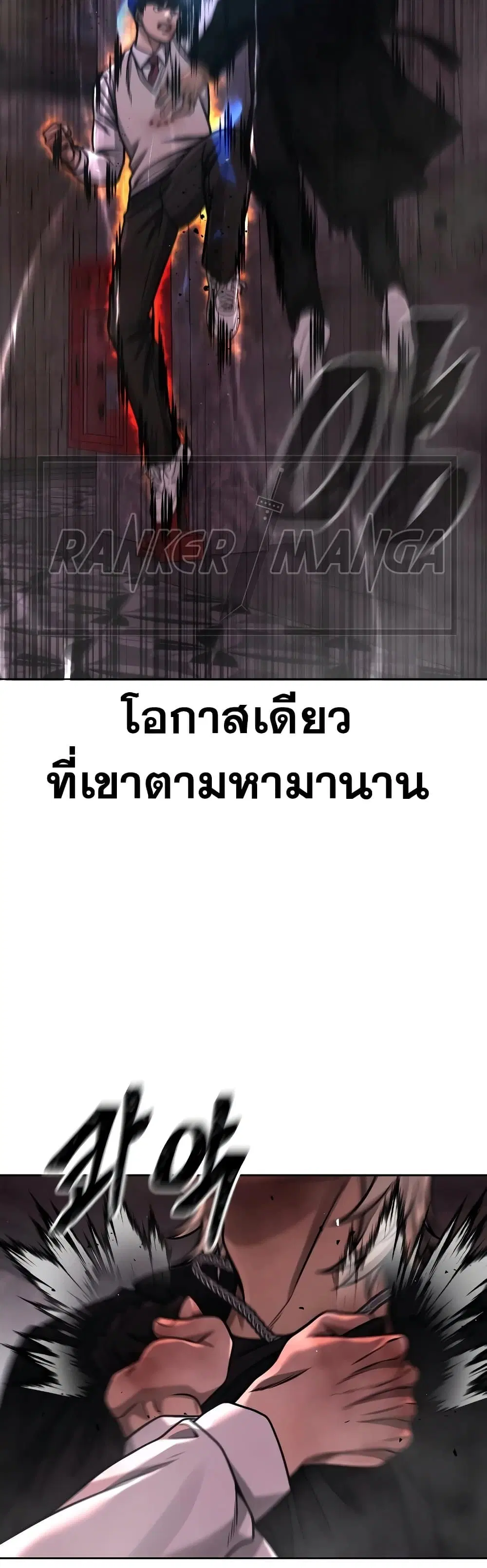 Quest Supremacy ตอนที่ 90 หน้า 47
