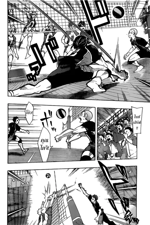 Haikyuu!! ตอนที่ 162 หน้า 6