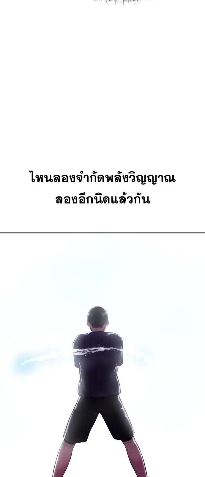 The Boy of Death ตอนที่ 127 หน้า 30