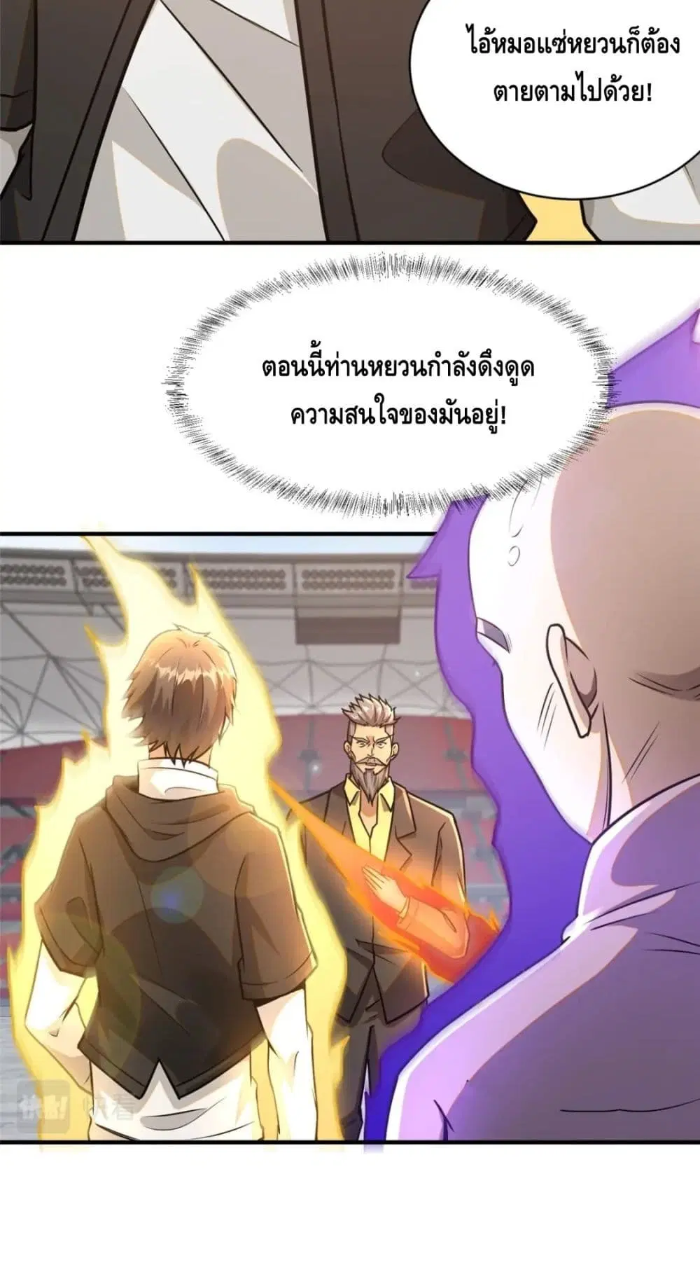 The Best Medical god in the city ตอนที่ 70 หน้า 24