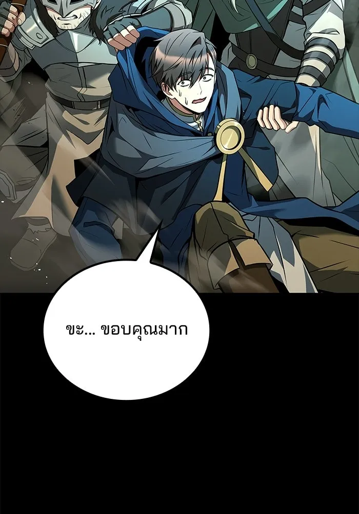 A Wizard’s Restaurant ตอนที่ 112 หน้า 107
