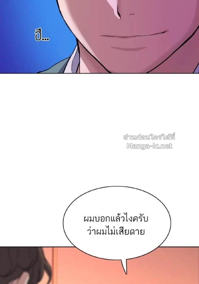 Reborn Rich ตอนที่ 33 หน้า 128