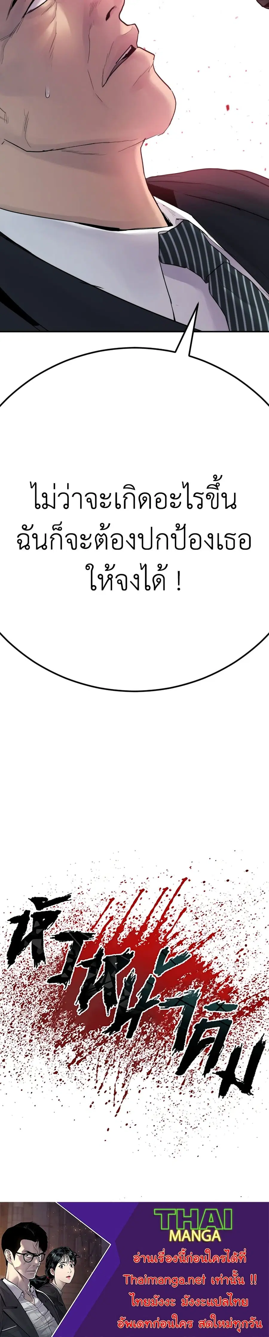 Manager Kim ตอนที่ 36 หน้า 80