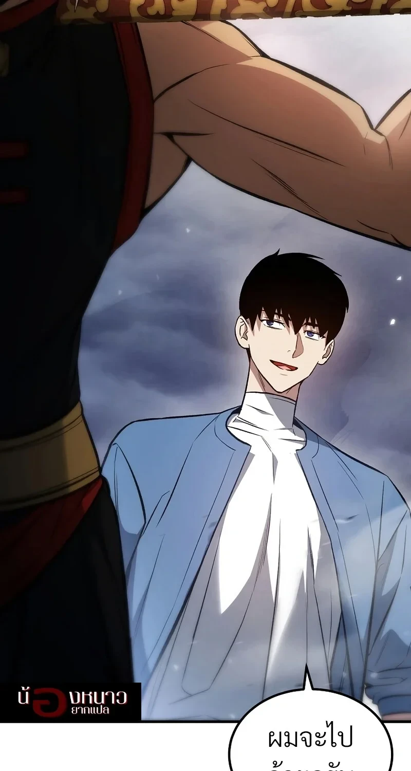 The Hero Returns ตอนที่ 142 หน้า 97