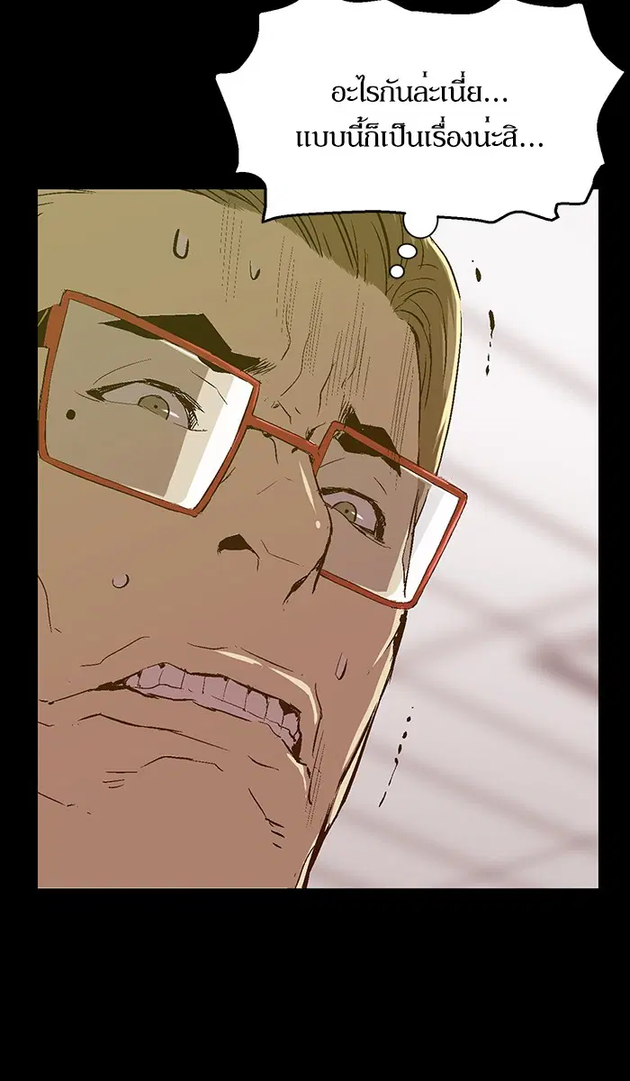 Weak Hero ตอนที่ 88 หน้า 37