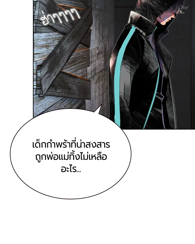 Jungle Juice ตอนที่ 21 หน้า 120