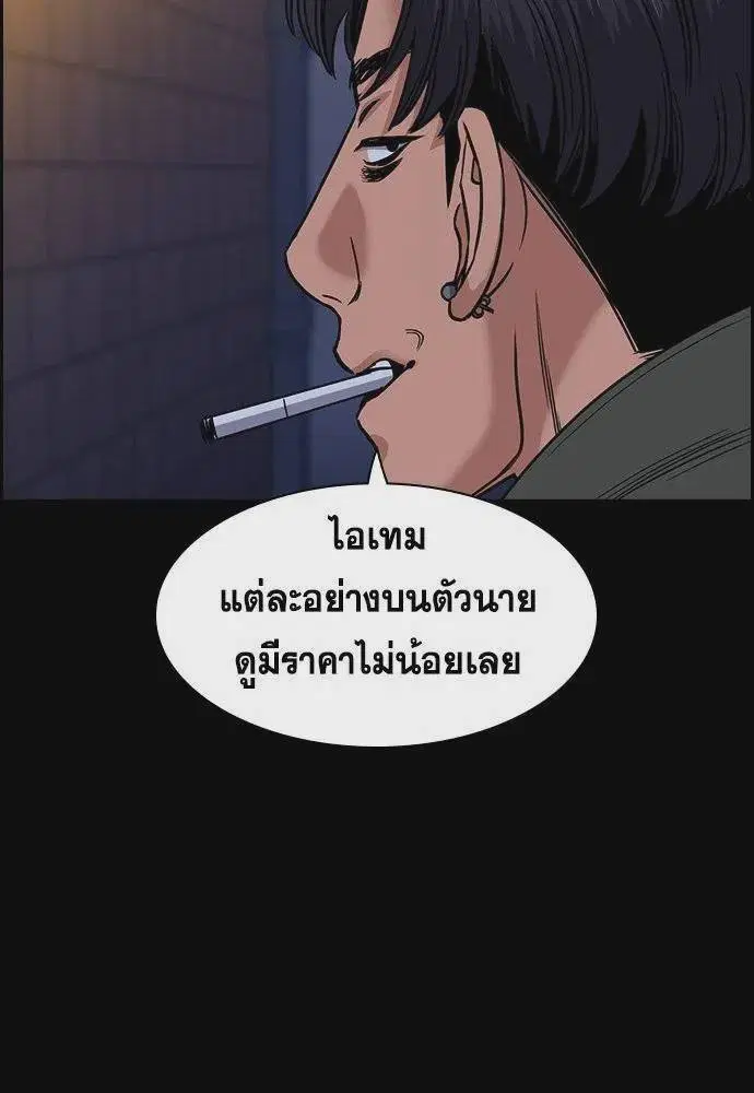 True Education ตอนที่ 180 หน้า 77