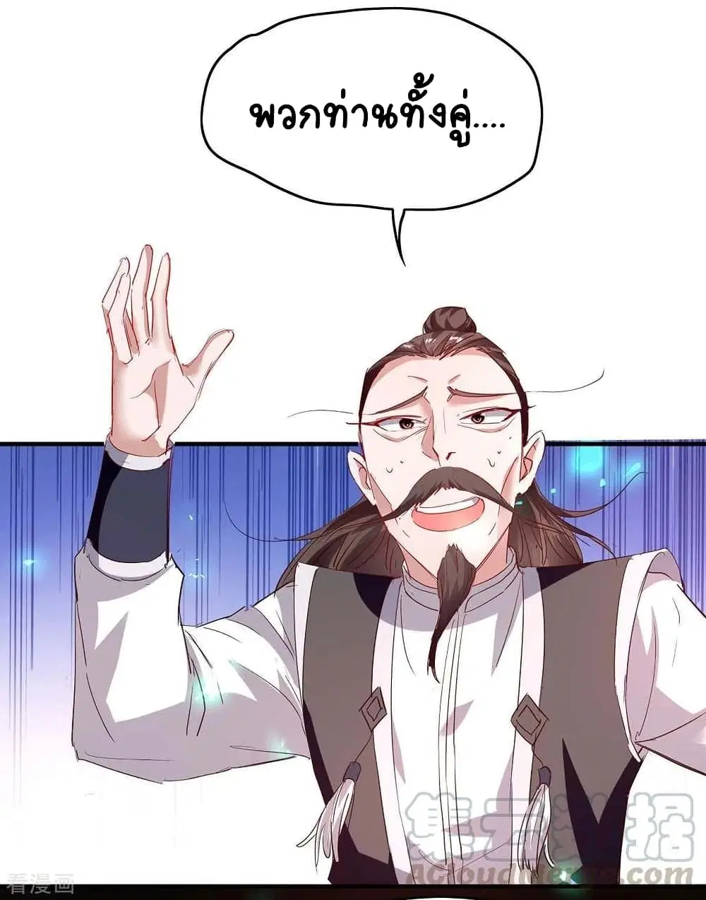 Return of Divine Emperor ตอนที่ 195 หน้า 26