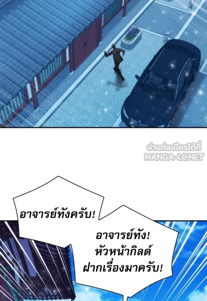 Seoul Station Druid ตอนที่ 191 หน้า 34