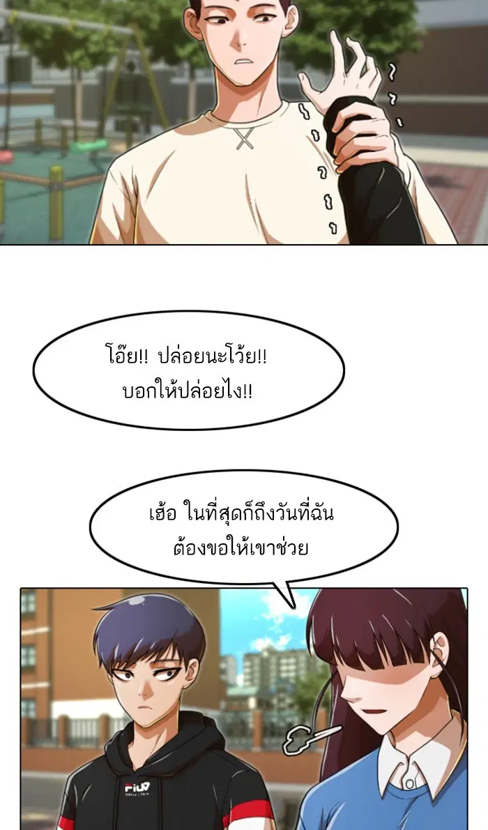 Random Chat ตอนที่ 158 หน้า 33