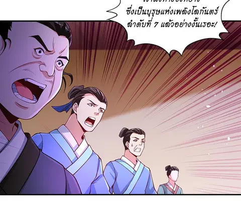 The Time of Rebirth ตอนที่ 137 หน้า 46