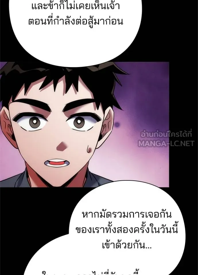 Night of the Ogre ตอนที่ 68 หน้า 126