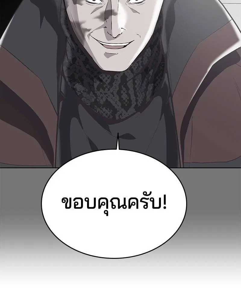 The Boy of Death ตอนที่ 95 หน้า 142