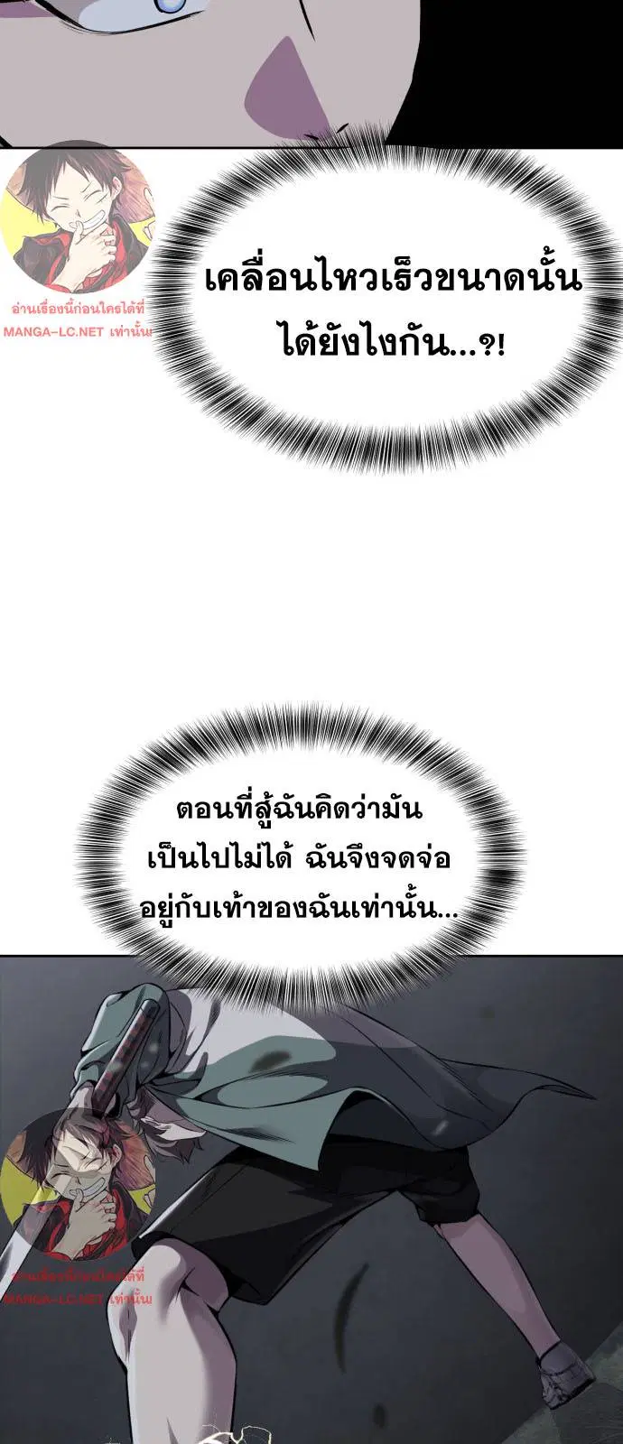 The Boy of Death ตอนที่ 162 หน้า 38